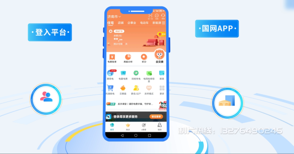 小河区电力供需平台MG动画制作_电力系统可视化动画设计_智慧电网数字化宣传动画_电网科普动画_